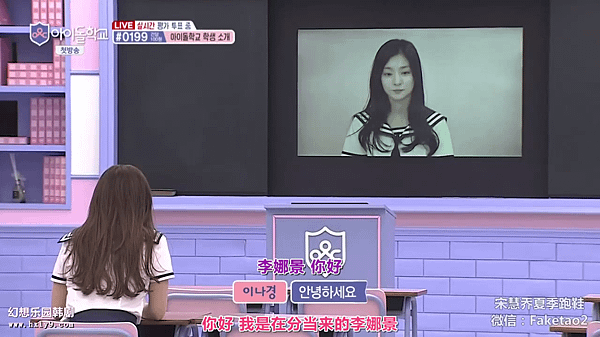 idol school ep01 004.png