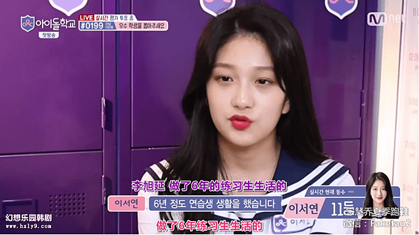 idol school ep01 007.png