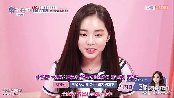 idol school ep01 008.png