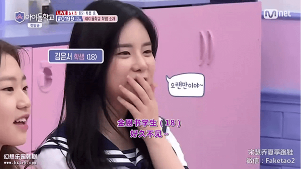 idol school ep01 015.png