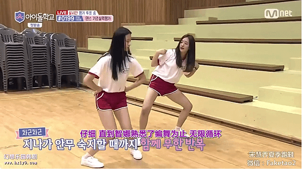 idol school ep01 028.png