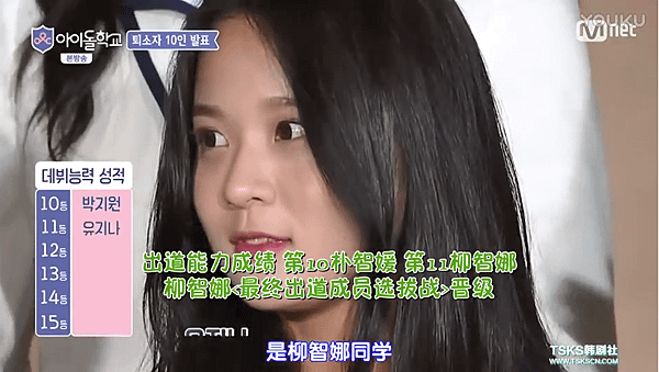 idol school ep10 04.png