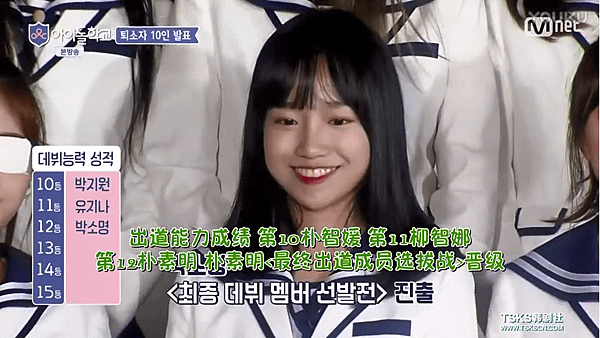 idol school ep10 06.png