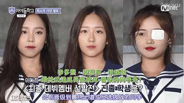 idol school ep10 10.png