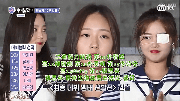 idol school ep10 12.png