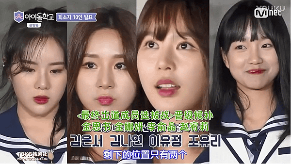 idol school ep10 37.png