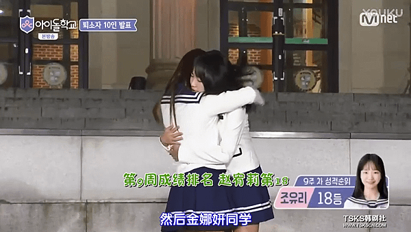 idol school ep10 44.png