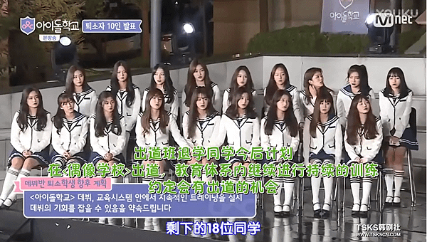 idol school ep10 45.png