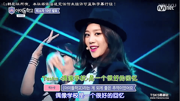 idol school ep10 49.png