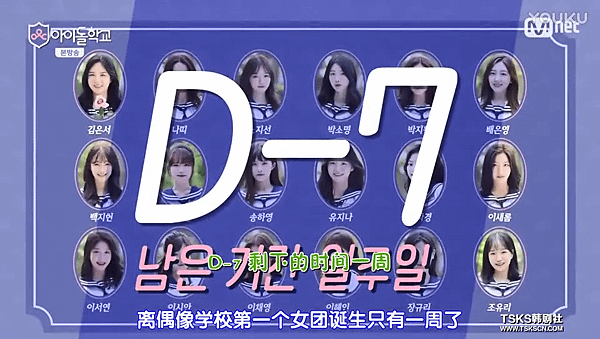 idol school ep10 59.png