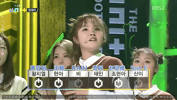 the unit ep01 009 Hee Jin.png