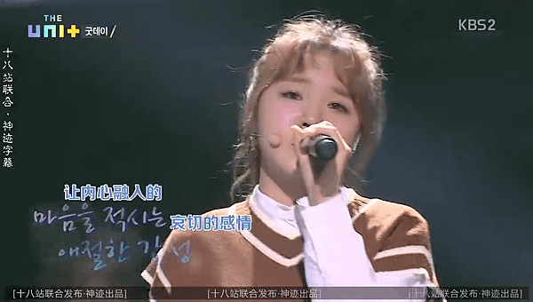the unit ep01 008 如初雪般走向你 OST9.png