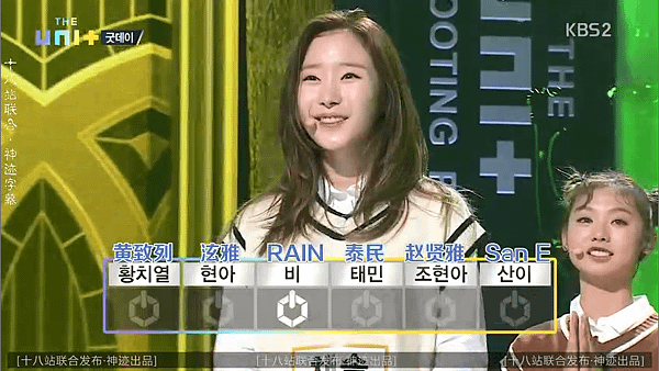 the unit ep01 011 Chaesol.png