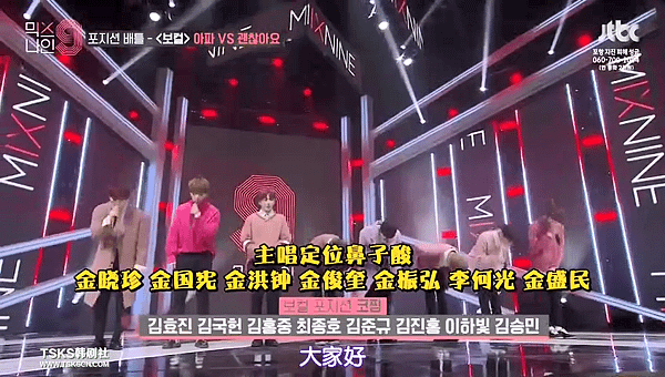 mixnine ep05 018.png