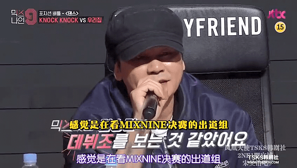 mix nine ep06 025.png