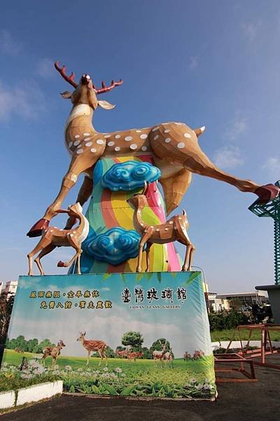 台灣玻璃館 (1).JPG
