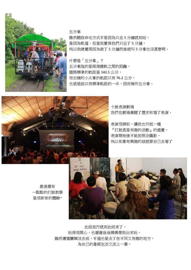 墾丁高雄遊 (1)_頁面_4