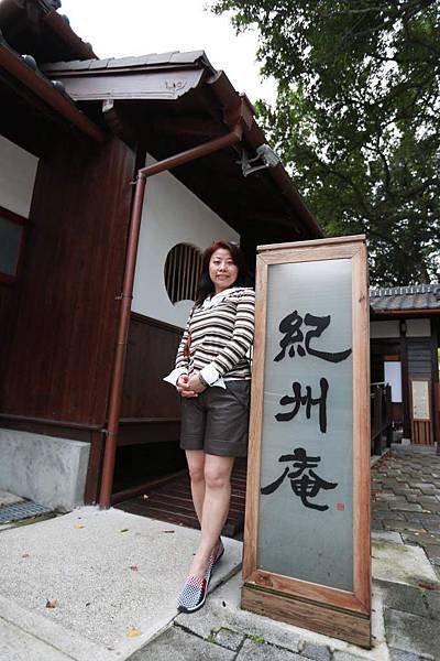 紀州庵 (20).JPG