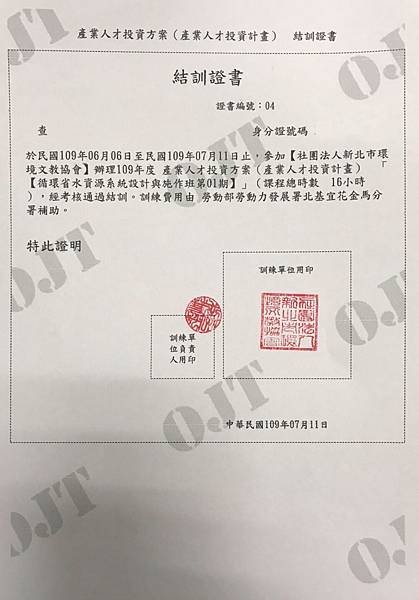 循環省水資源 (10).JPG