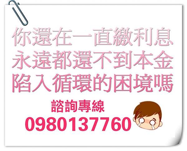 繳利息還不到本金.jpg