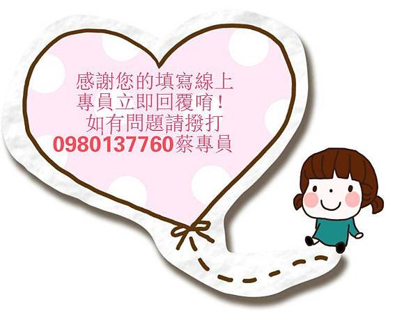 線上填單.jpg