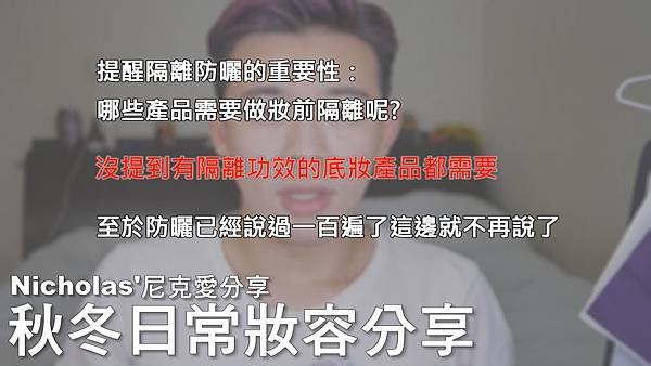 提醒隔離防曬的重要性.jpg