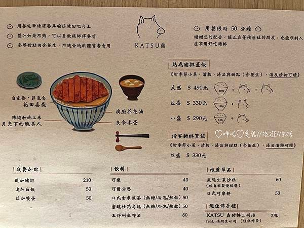 【美食。北市大同】鄰近捷運中山站x高人氣銷魂厚切酥脆豬排-K