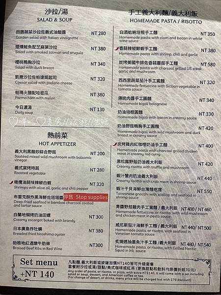 【美食。北市】-奇諾義大利披薩