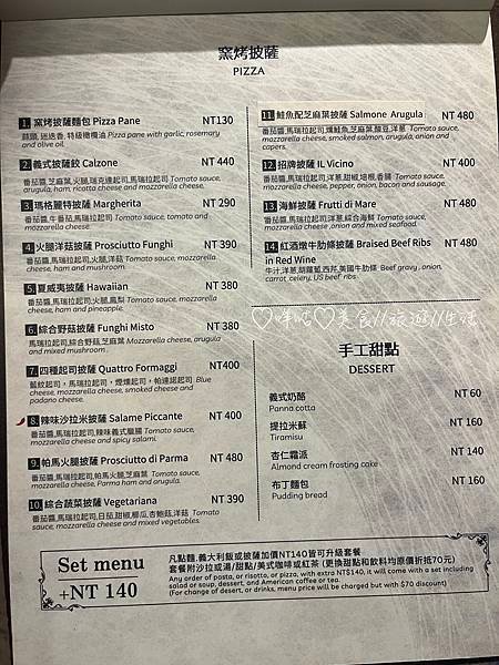 【美食。北市】-奇諾義大利披薩