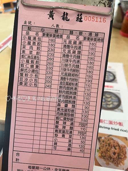 【美食。北市】-黃龍莊