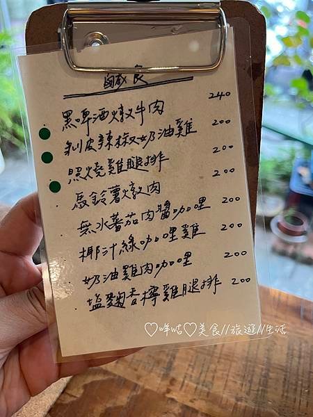 【美食。北市】-八八