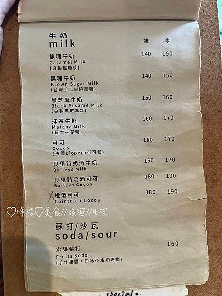 【美食。北市】-八八