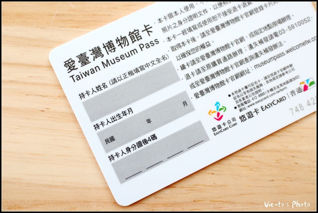 博物館卡98.jpg