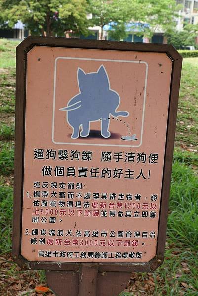 高雄楠梓六號公園(原水果公園)_14.JPG