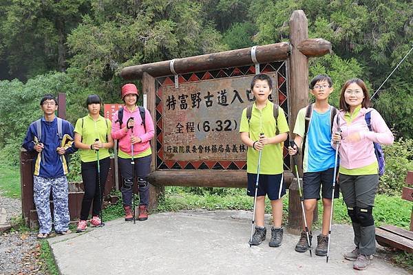 104年09月27日特富野古道健行00003.JPG