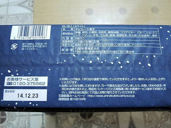 20141101-33.JPG
