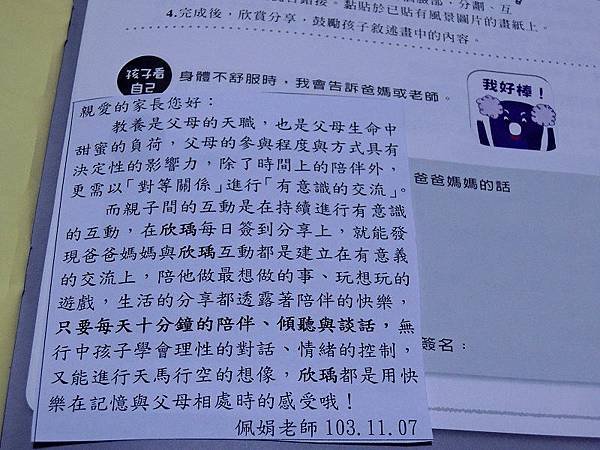 20141109-03.JPG