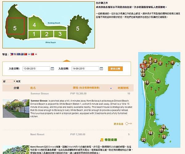長灘島10