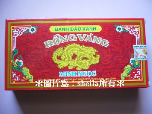 越南-綠豆糕 (1)-s