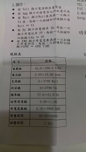 電力省電監測器 說明書