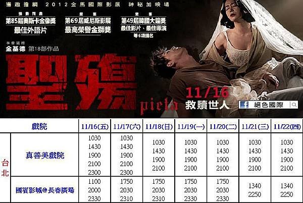 時刻表16-22