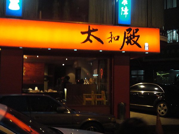 DSC02120.JPG