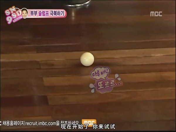100814 MBC 我們結婚了 徐玄+鄭容和 E19[(007491)16-13-22].JPG