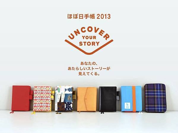 hobonichi_techo_2013_012-thumb-660xauto-124314_jpg_pagespeed_ce_eER0zokP9M