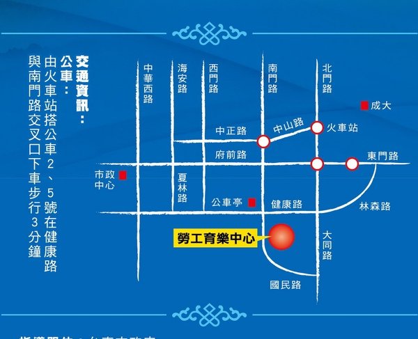 交通資訊.jpg