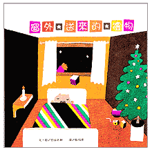 童書分享