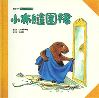 童書分享