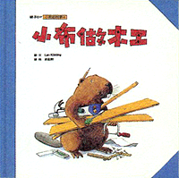 童書分享