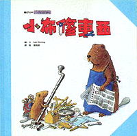 童書分享