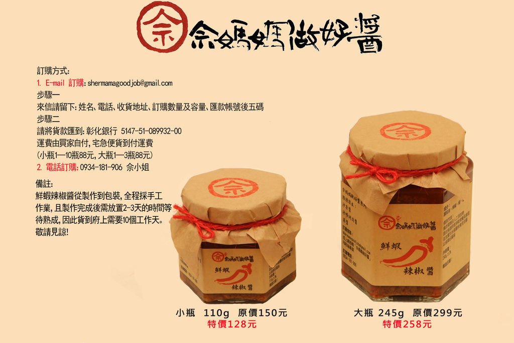 訂購方式2